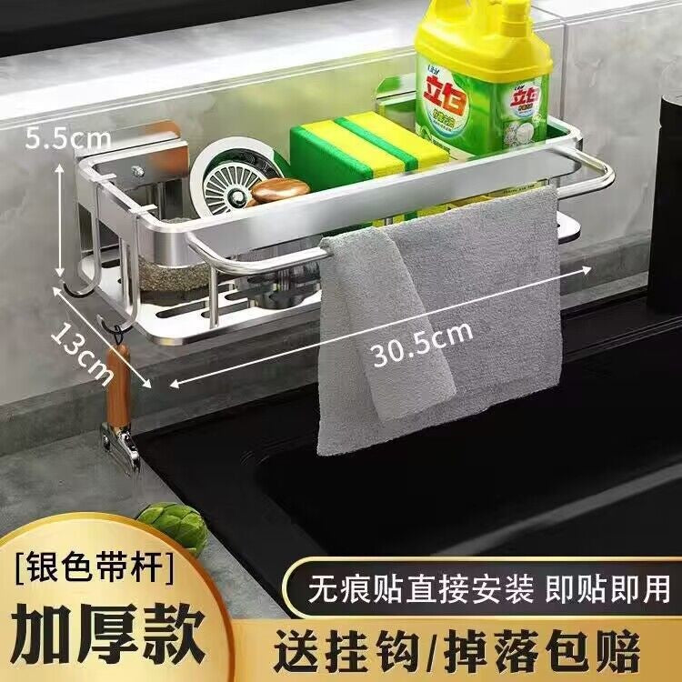 Wall-Mounted Kitchen Storage Rack and Draining Basket